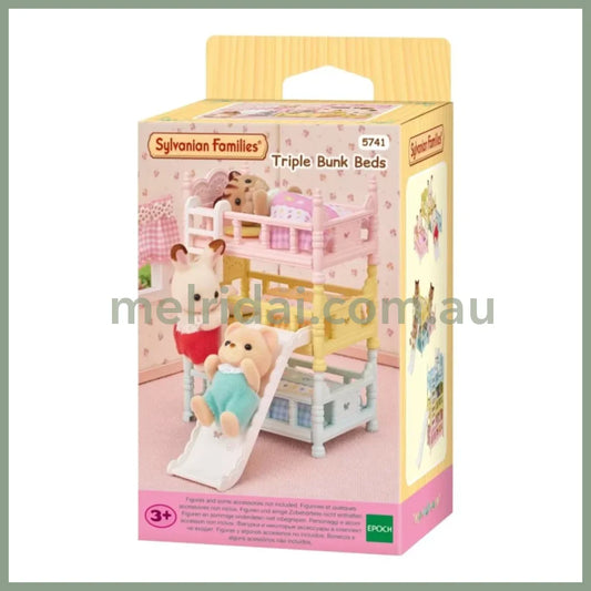 Sylvanian Families | Triple Bunk Beds With Slide 森贝儿森林家族 三层小床 场景