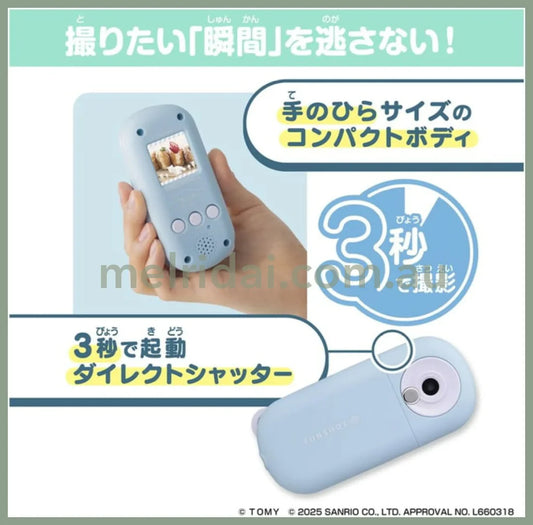 TAKARA TOMY | FUNSHOT Cinnamoroll 160×160×50mm