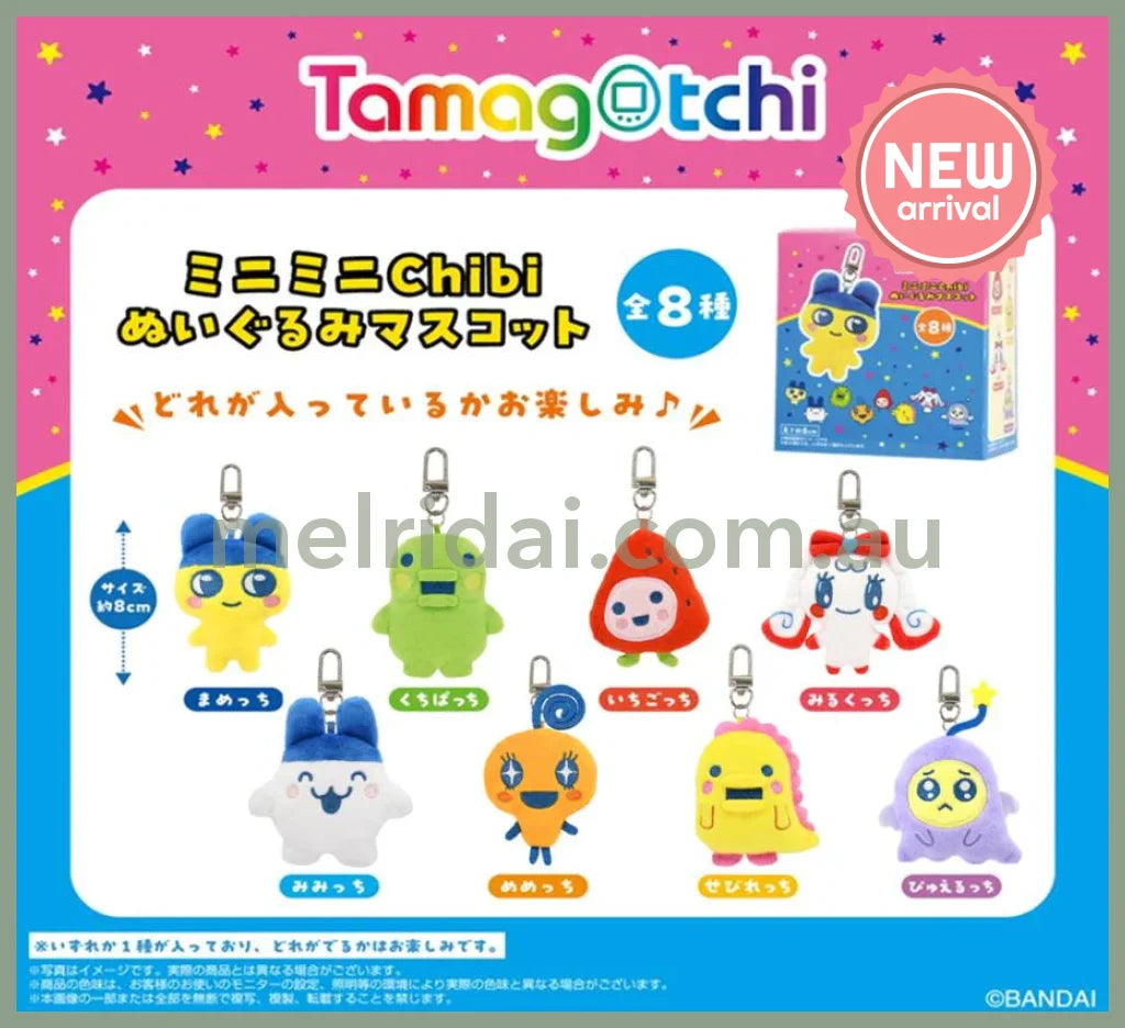 Tamagotchi | Secret Chibi Nui Keychain Blind Box H10cm