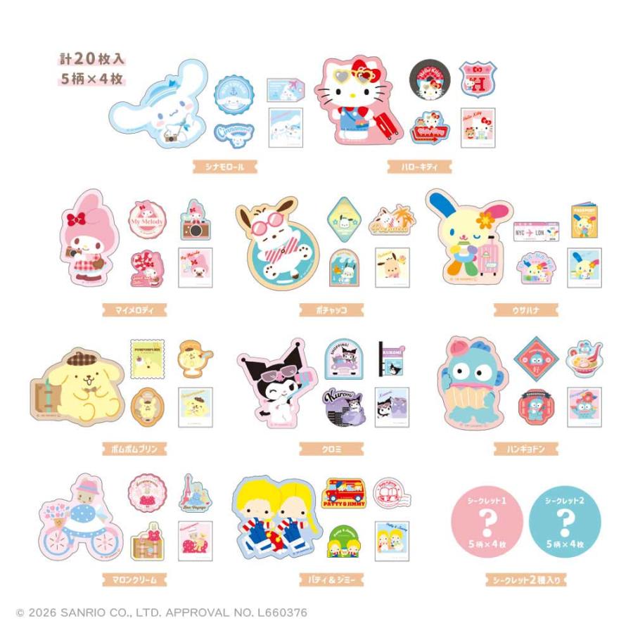 SANRIO | Secret Trunk Case Flake Stickers Blind Box