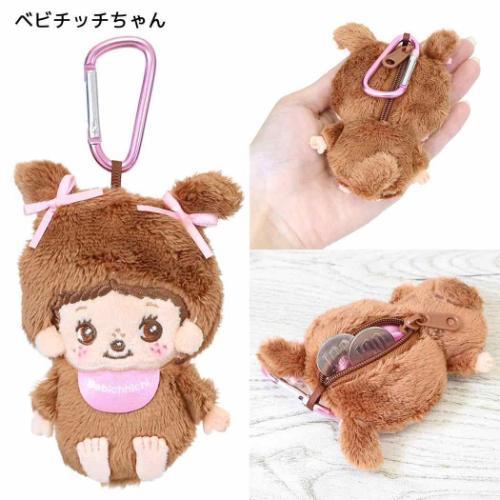 Monchhichi | Mini Pouch Petit Mascot Pouch 100x85x25mm (Babychichi-chan)