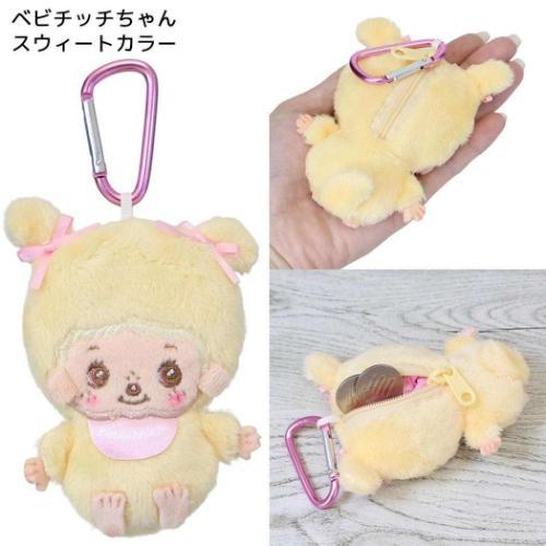 Monchhichi | Mini Pouch Petit Mascot Pouch 100x85x25mm (Babychichi Sweet Colors)