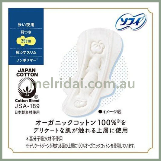 Unicharm | Sofy Hadaomoi 100% Organic Cotton Pads 29Cm With Wings 12Pcs (Night)