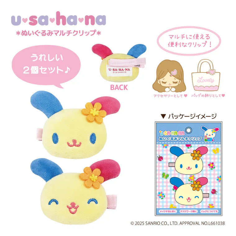SANRIO | Usahana Plush Hair Clip 2 Pair Set 73×75×35mm (Happy)