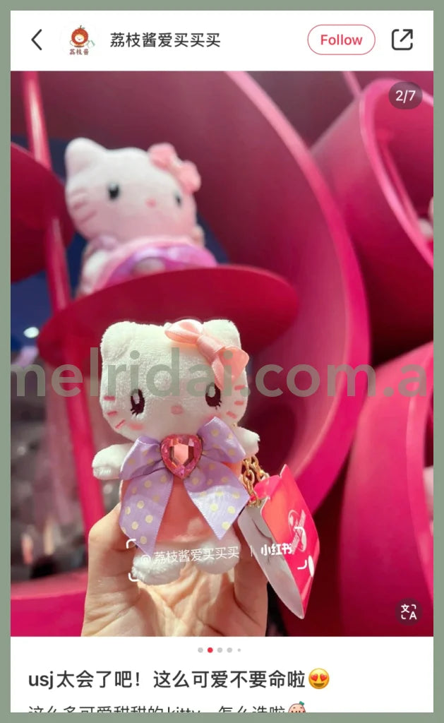 Usj | Hello Kitty Plush Keychain Mascot Holder