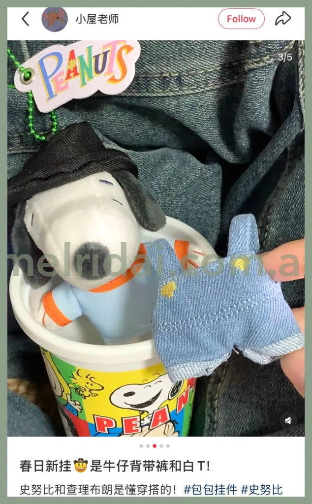 USJ | PEANUTS Snoopy Plush Keychain Bag Charm W10.3cm×H12.4cm×D3.9cm