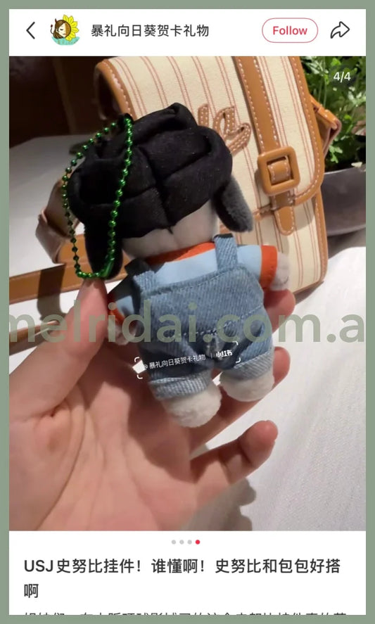 USJ | PEANUTS Snoopy Plush Keychain Bag Charm W10.3cm×H12.4cm×D3.9cm