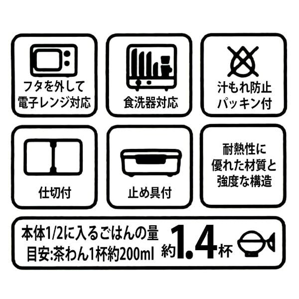 【Made in Japan】MIFFY | Bento Lunch Box 550ml