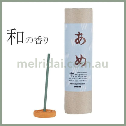 Yawaragi | Japanese Incense Sticks 15+ Amu