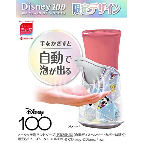 Disney X Muse Japan Touch Foam Hand Soap Set 100