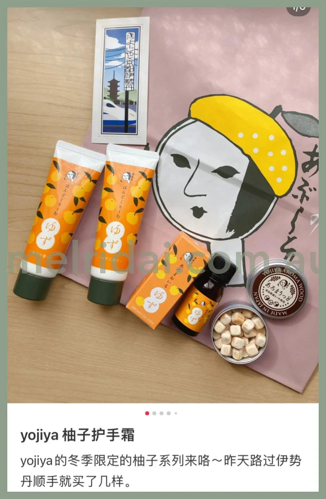 Yojiyayuzu Aroma Wood & Oil Set +