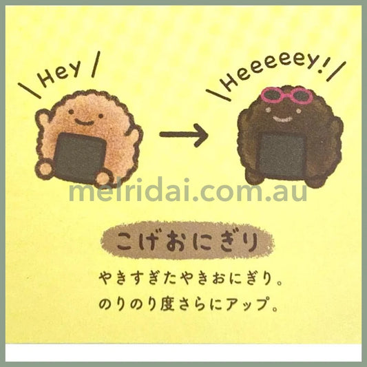 Yuri Yokomizo’s | Anything Creature Plush Toy Plush Doll 80x90x100mm (Burnt Rice Ball)