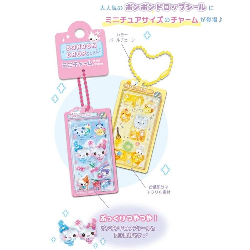 Bonbon Drop | Keychain 3D Character Sticker Miniature Charm 72x37x6mm (Shipped Randomly)
