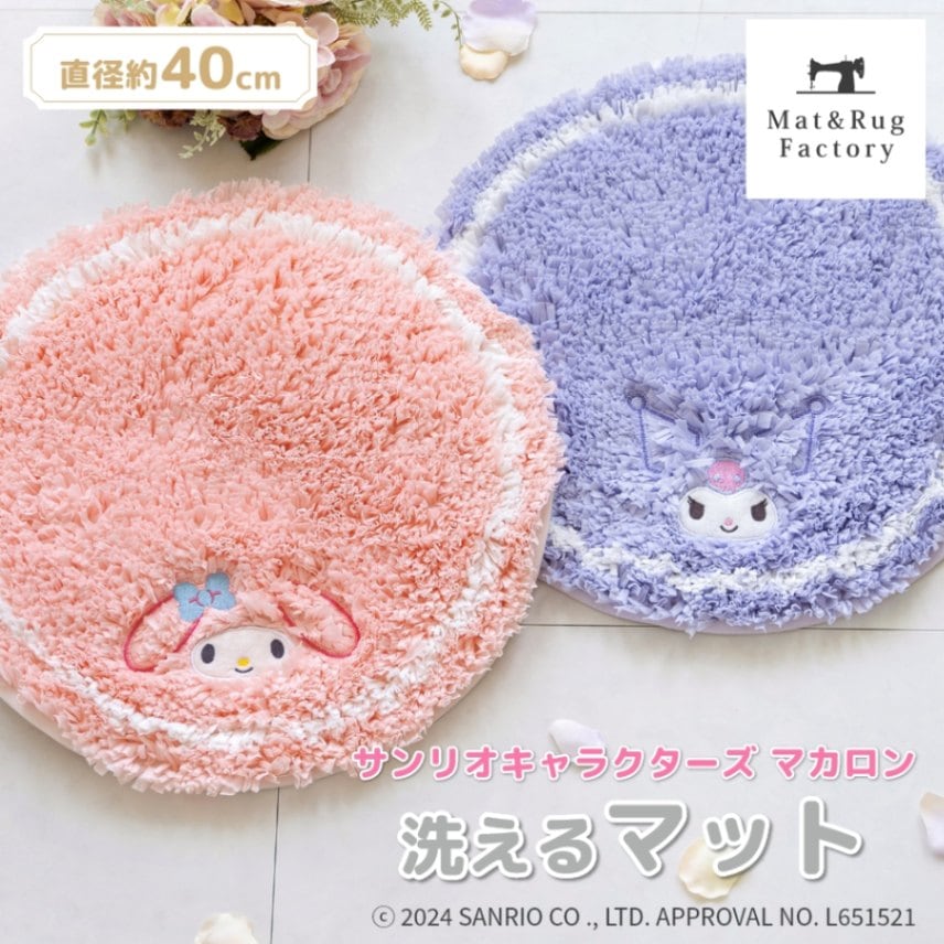 Sanrio | Fluffy Mat/Carpet 40X 40