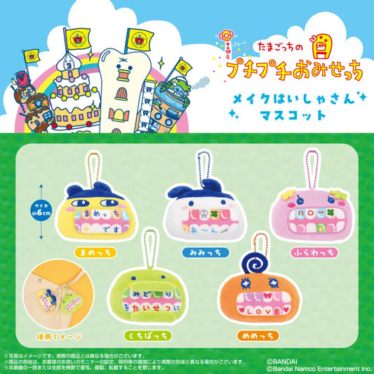Tamagotchi | Mimitchi Mascot Keychain Bag Charm with Ballchain 4 x 15 x 10cm (Makeup Dentist)