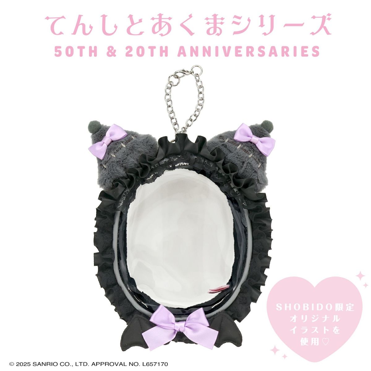 SANRIO | Kuromi Multi-Pouch Display Pouch Keychain 140×175×75ｍm (Angel and Little Devil)