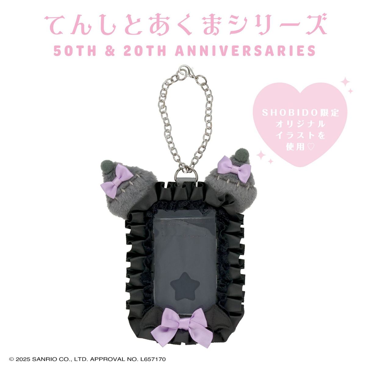 SANRIO | Kuromi Card Case Card Holder Keychain 150×135×25ｍm (Angel and Little Devil)