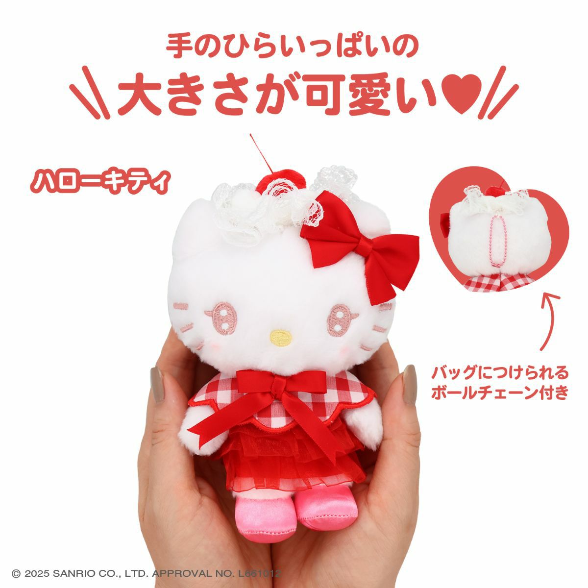 SANRIO | Hello Kitty Mascot Charm Bag Charm Keychain 190x70x50mm (Whip Cherry Series)