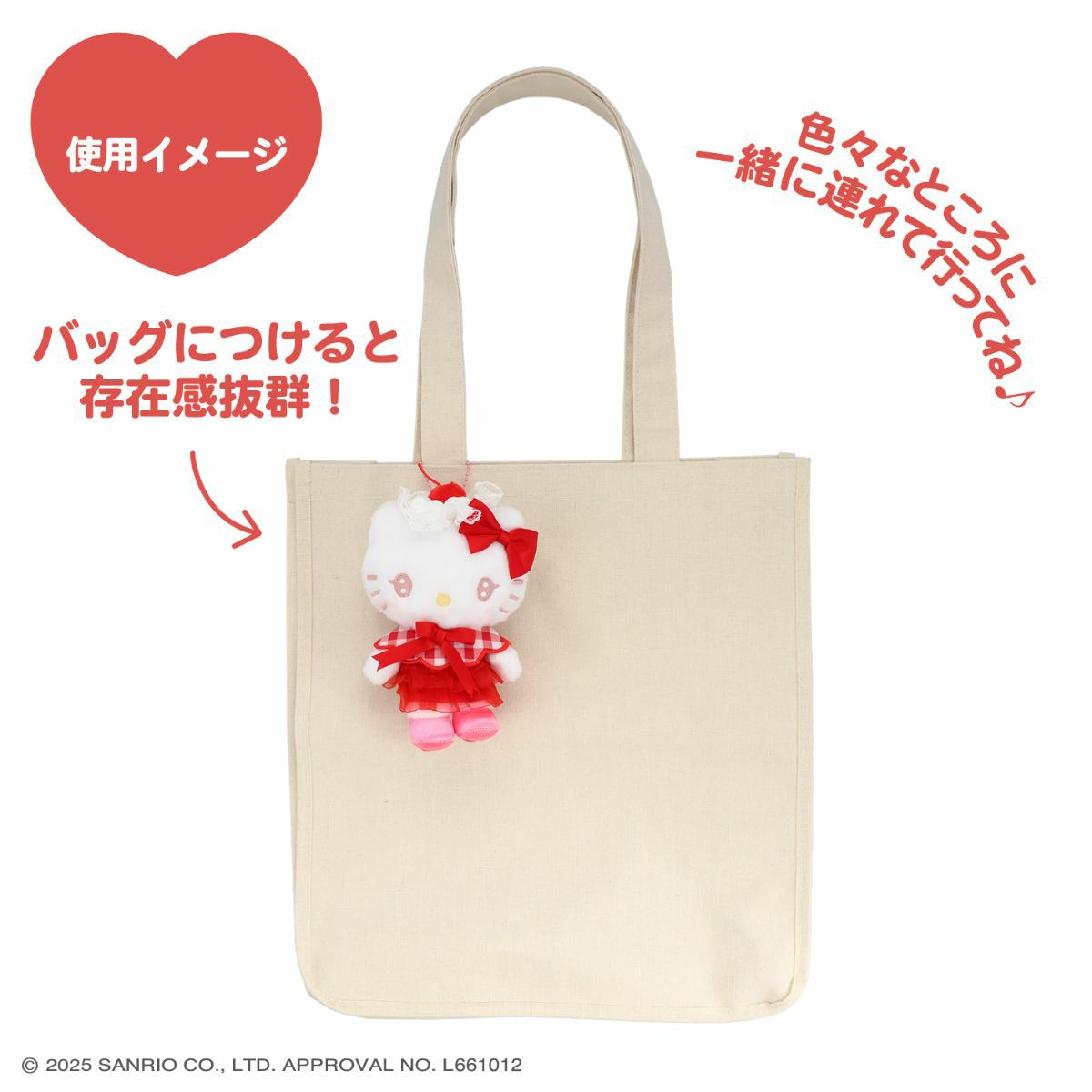 SANRIO | Hello Kitty Mascot Charm Bag Charm Keychain 190x70x50mm (Whip Cherry Series)