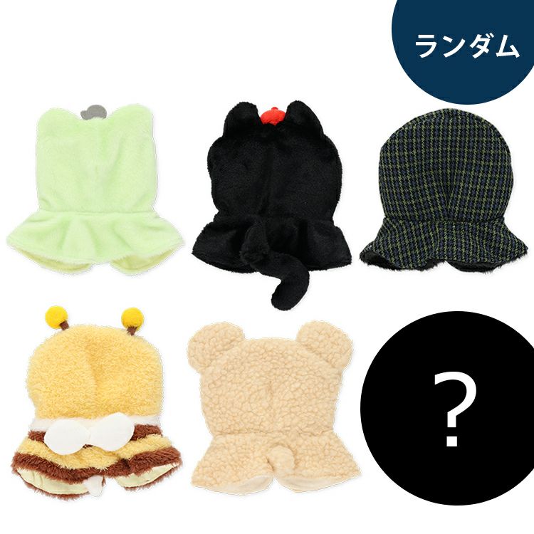 Pickles the Frog | Blind Box Bean Doll Costume 150×120×60mm (Various Poncho)