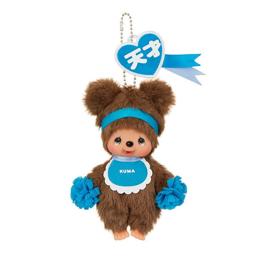 Monchhichi | Plush Keychain Bag Charm H14.5×W8.5×D5.5cm (Happy Color Blue - Kuma Bear)