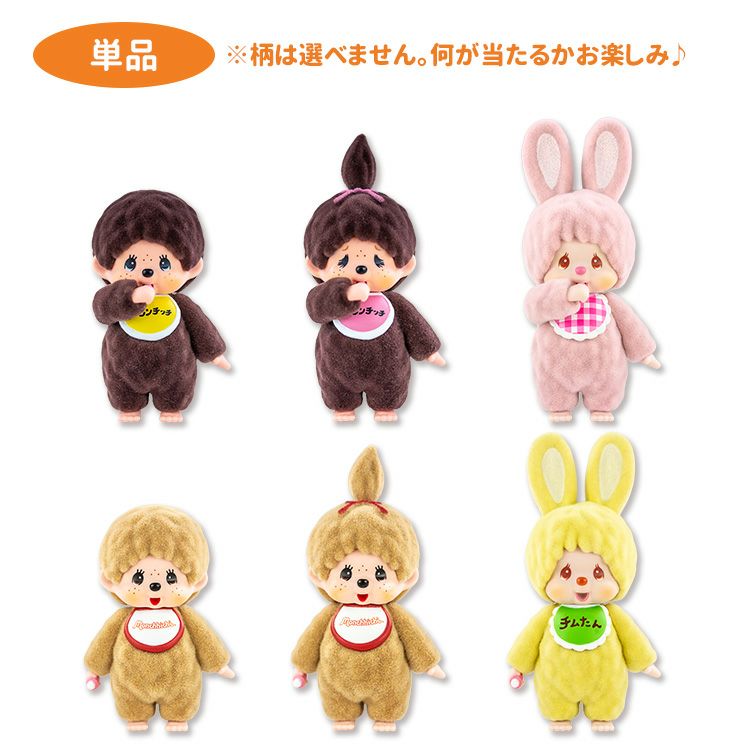 Monchhichi | Secret Flocking Figure Blind Box 4th Ver. (Order 6 for Complete Box)