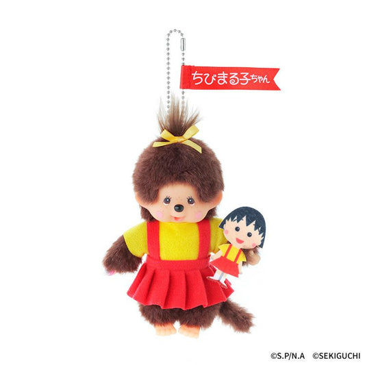 Monchhichi x Chibi Maruko-chan | Keychain Bag Charm Mascot Holder 160x100x55mm