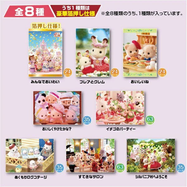 Sylvanian Families | Secret Mini Puzzle Blind Box 6x8.6 (Finished Size)