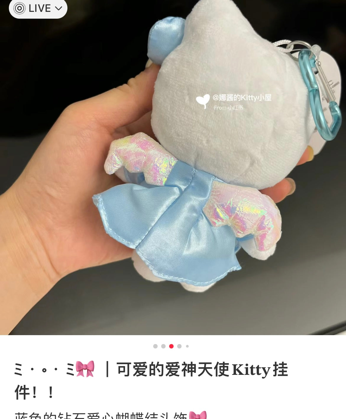Sanrio | Hello Kitty Mascot Holder Keychain 日本三丽鸥 凯蒂猫玩偶挂件/包挂/钥匙链/爱心扣（爱神天使系列 蓝色）