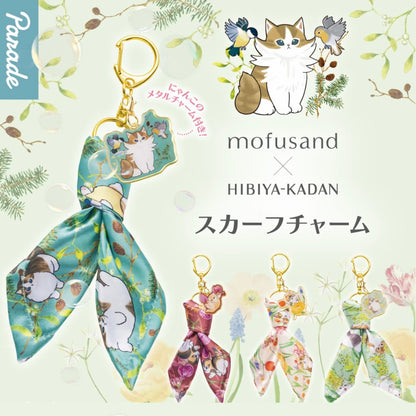 MOFUSAND x Hibiya-Kadan | Secret Scarf Keychain Bag Charm Blind Box (Shipped Randomly)