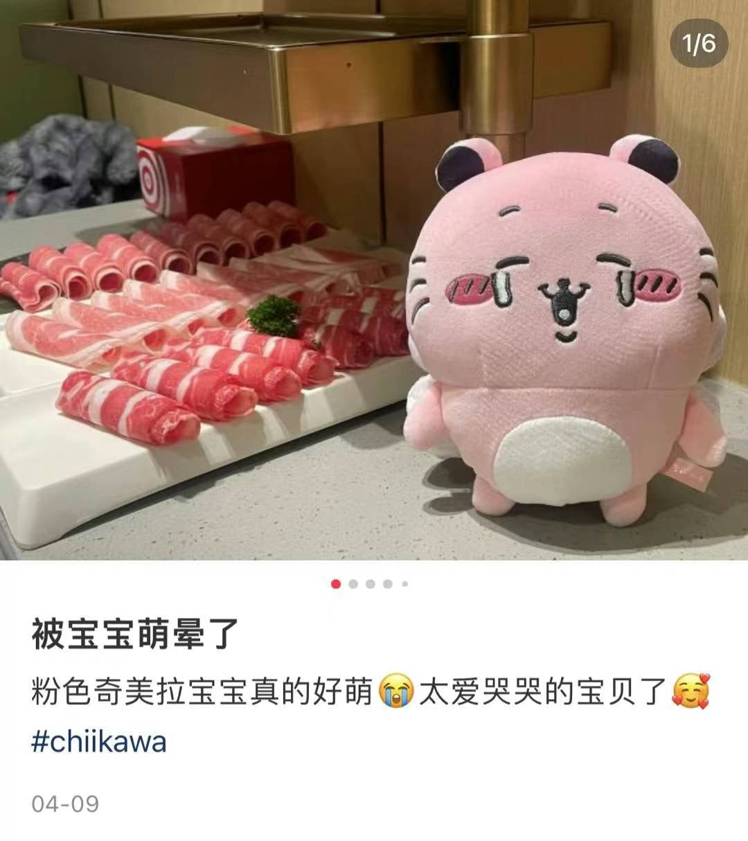 Chiikawa | Plush Doll 吉伊卡哇 奇美拉公仔/玩偶