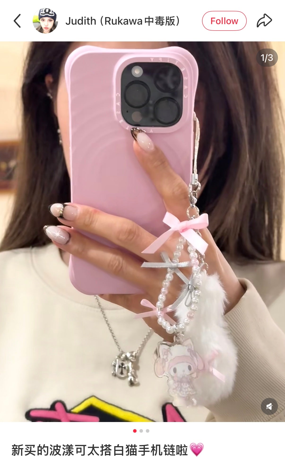 SANRIO | My Melody Phone Strap 18.2 x 9.8 x 2.2cm (White Cat Ballerina)