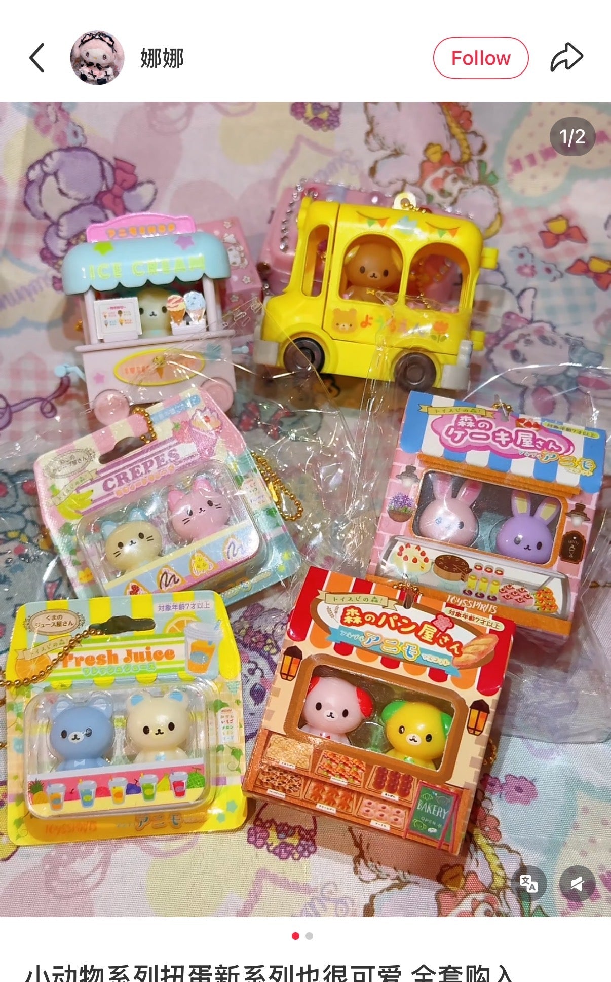 Toisupi no mori! Pettit Pettit Animal Mascot Cute Store Gashapon Capsule Toy