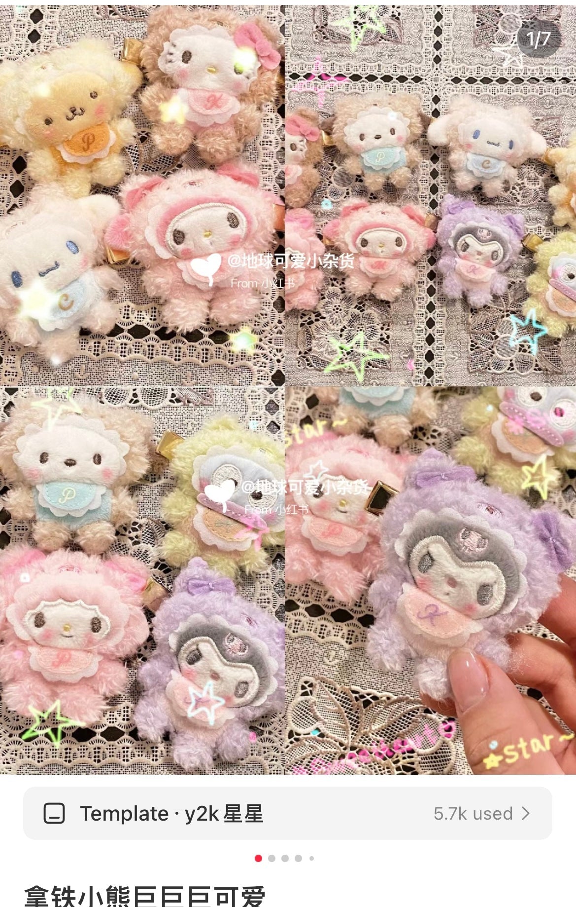Sanrio | Hair Clip Sercret Box (Latte Kuma Baby) / (Baby)
