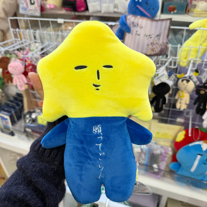 【Any two for 10% off】Yukio | Plush Toy Plush Doll 27cm (Star)
