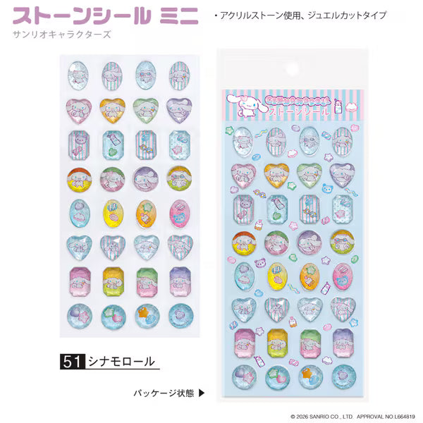SANRIO | Cinnamoroll Stone Stickers Mini 90×175mm