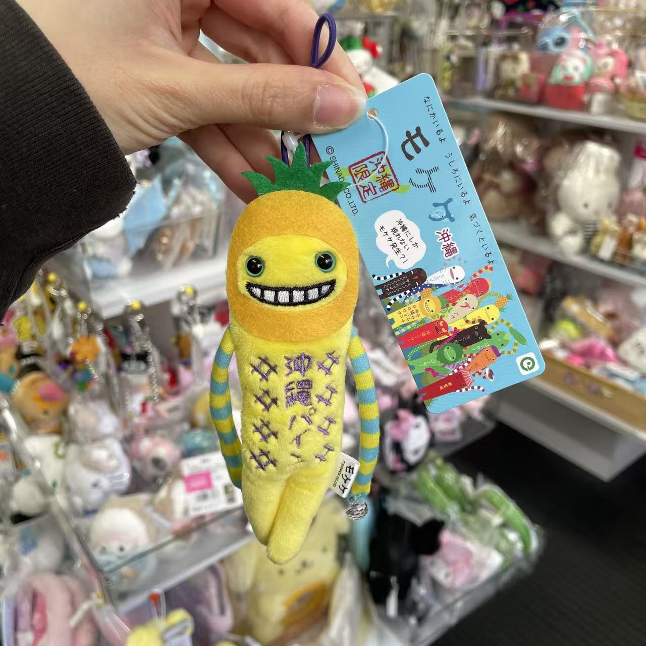 【Any two for 10%off】Mokeke | Mascot 14cm