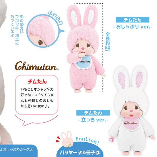 【Limit 2/Customer】Monchhichi | Flocking Figure Blind Box (Blue)