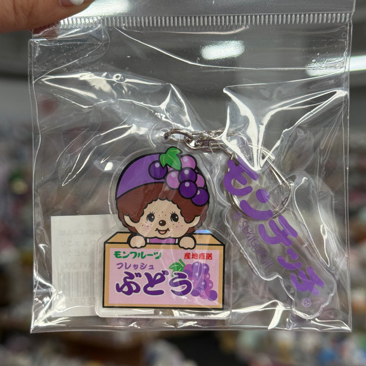 Monchhichi | Acrylic Keychain  (Grape)