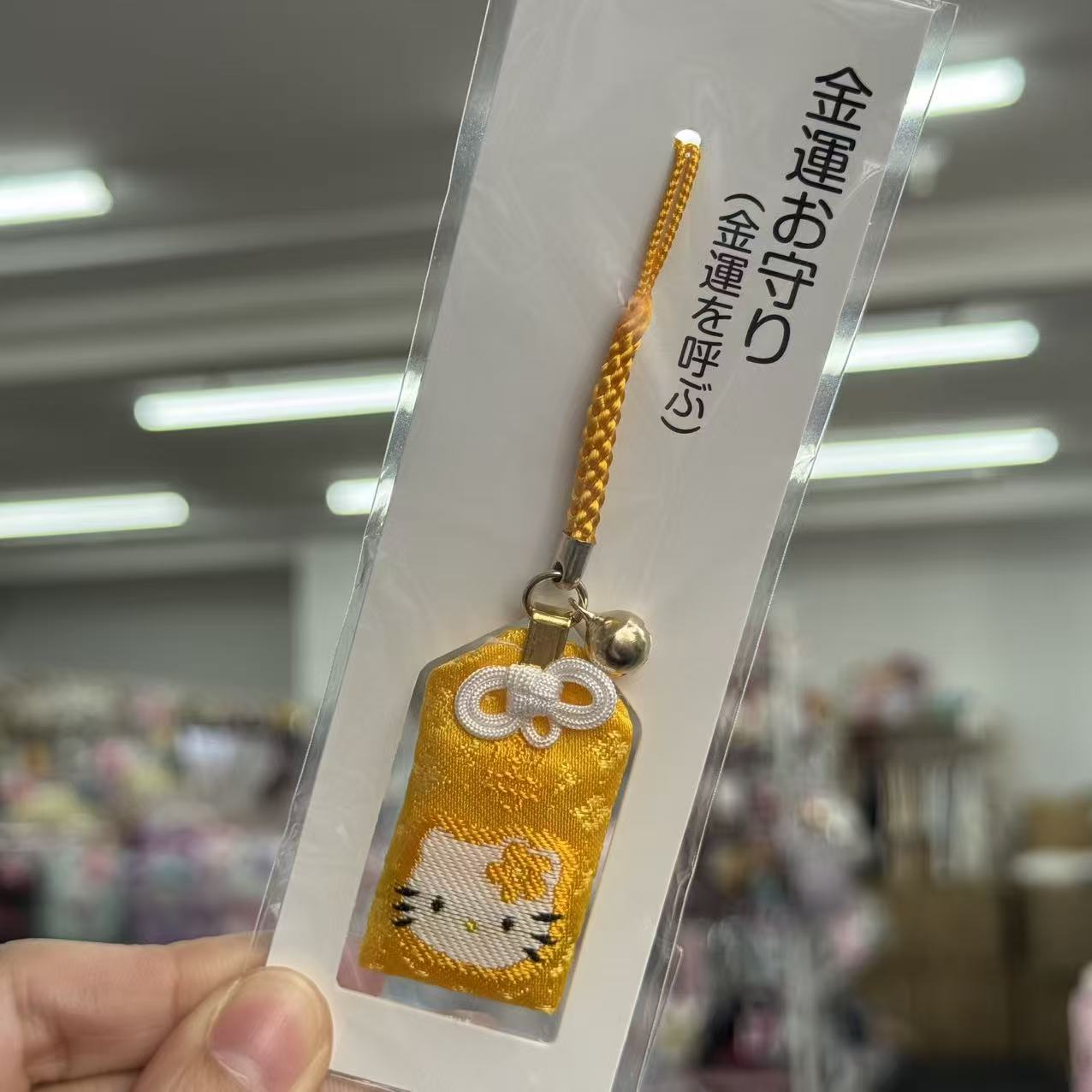 Sakae no Yashiro Shrine | Hello Kitty Golden Omamori Charm - Good Fortune & Wealth