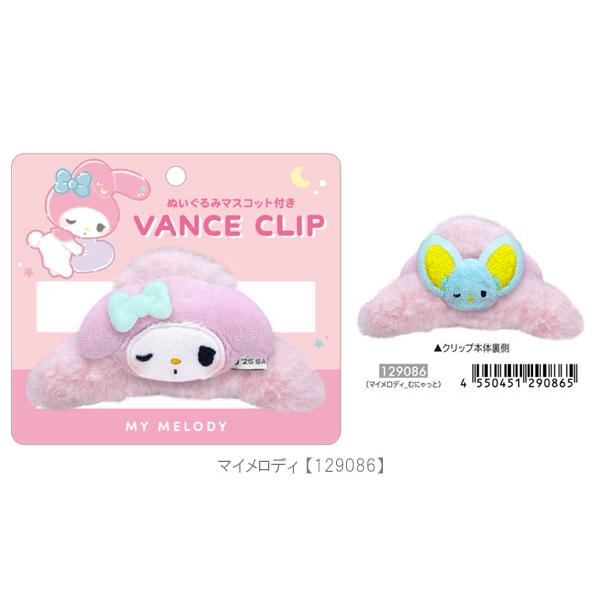 SANRIO | My Melody Hair Clip with Plush Mascot Fluffy Hair Claw 55 x 120 x 55mm