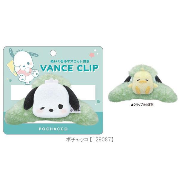 SANRIO | Pochacco Hair Clip with Plush Mascot Fluffy Hair Claw 55 x 120 x 55mm
