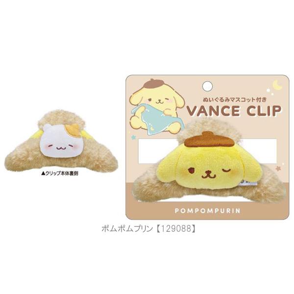 SANRIO | Pompompurin Pom Pom Purin Hair Clip with Plush Mascot Fluffy Hair Claw 55 x 120 x 55mm