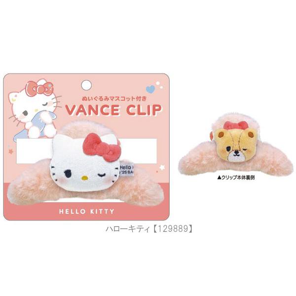 SANRIO | Hello Kitty Hair Clip with Plush Mascot Fluffy Hair Claw 55 x 120 x 55mm