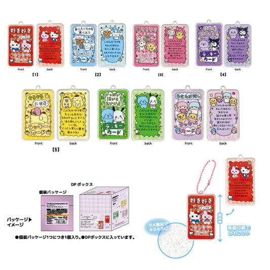 SANRIO x Choigosim | Secret Acrylic Keychain Blind Box