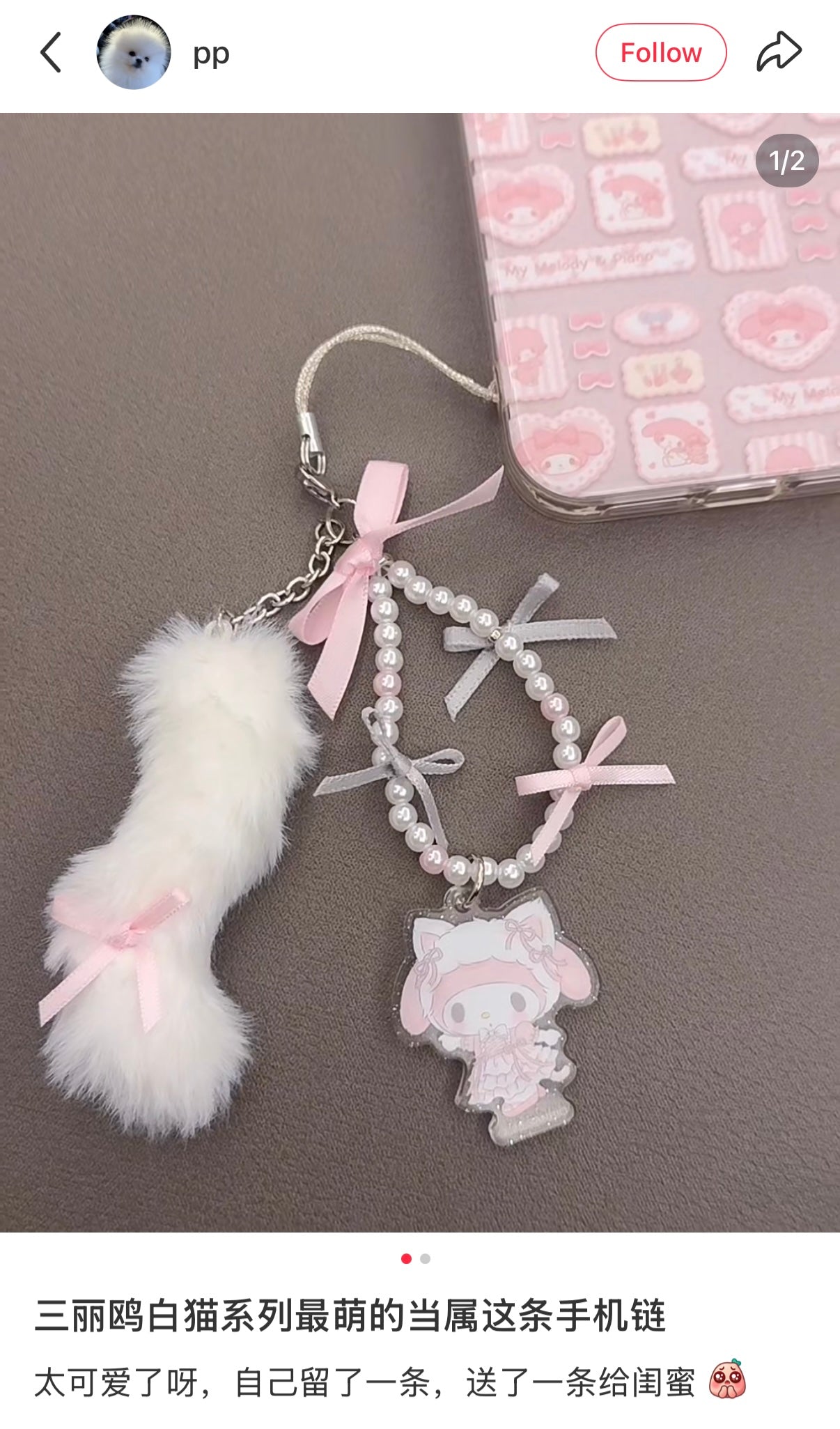 SANRIO | My Melody Phone Strap 18.2 x 9.8 x 2.2cm (White Cat Ballerina)