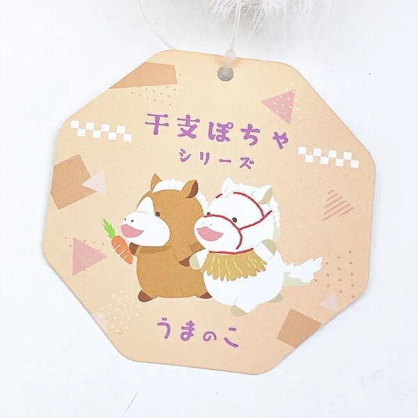 Chinese Zodiac Pocha Horse Plush Toy Keychain