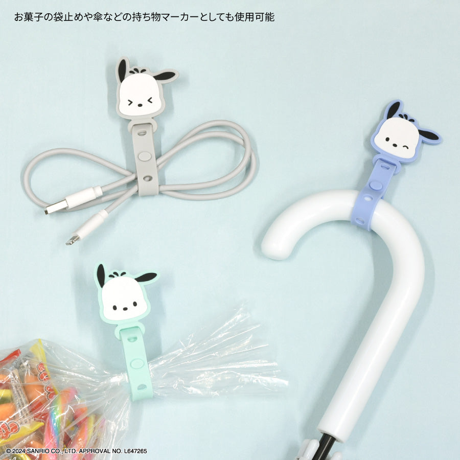 Sanrio | Cable Band 3Pcs Set 日本三丽鸥 数据线收集Set/雨伞防丢/包装封口 装饰带 帕恰狗Pochacco