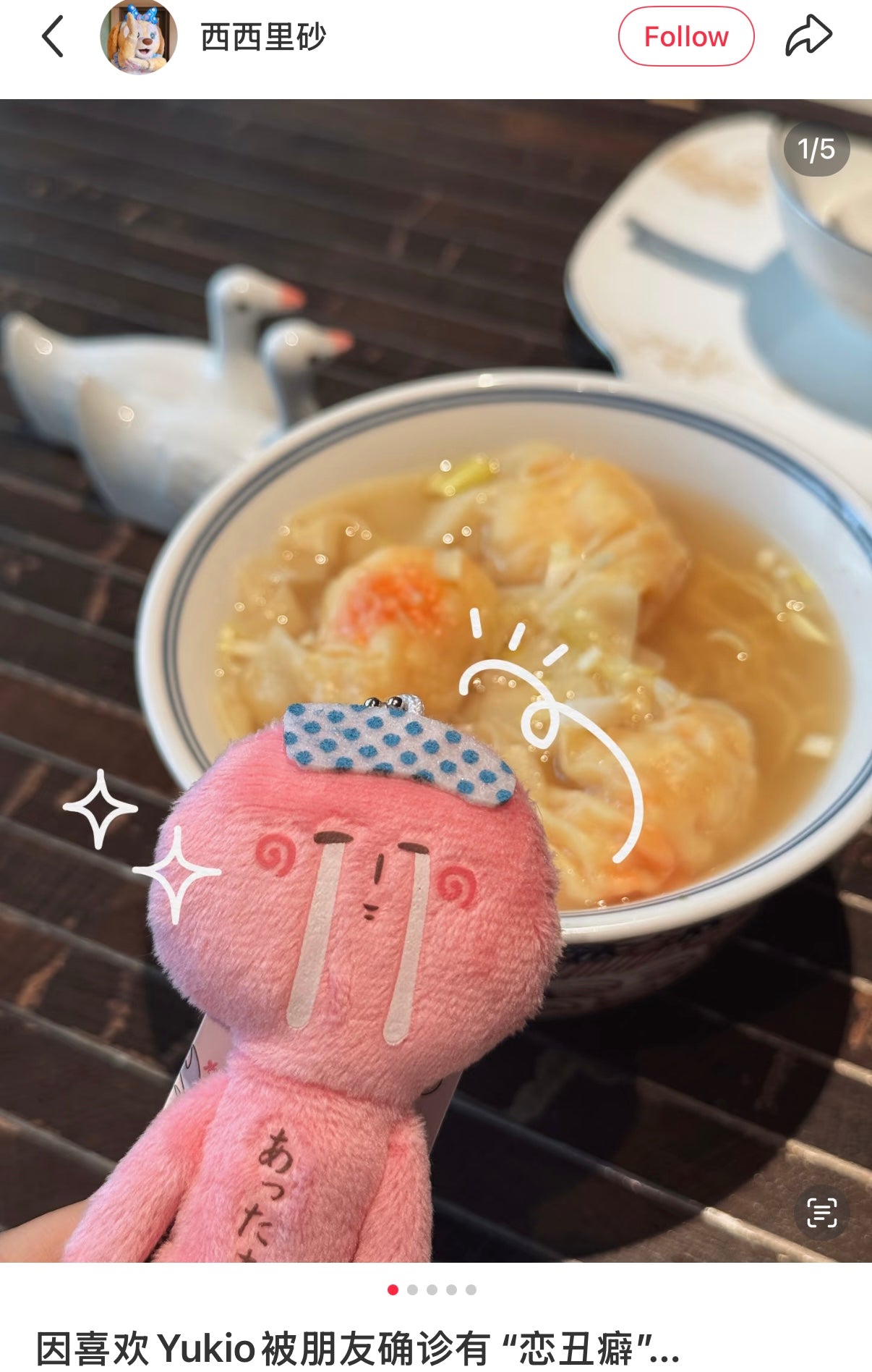 【Limit 1/customer】Yukio | Mascot Holder Plush Keychain W45×H105mm (Warm up)