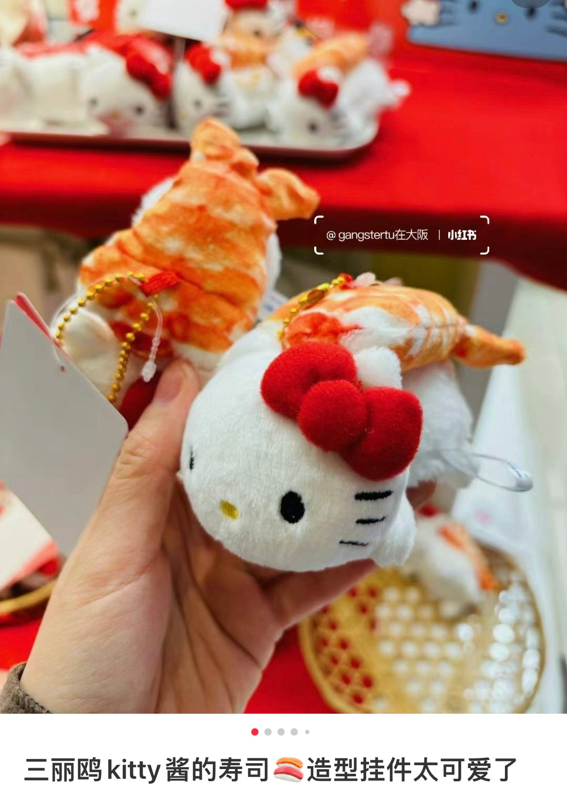 Sanrio | Hello Kitty Mascot Holder Keychain (Sushi) Approx.10Cm 日本三丽鸥 凯蒂猫挂件/包挂/钥匙链（寿司系列）